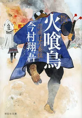 国王游戏动漫 小说原作